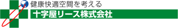 十字屋リース株式会社